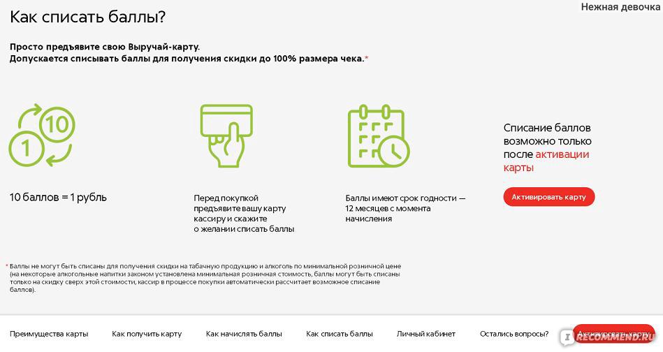 Приложение скидочная карта пятерочка