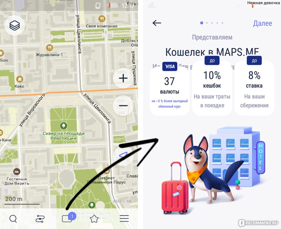 Приложение карта города без интернета