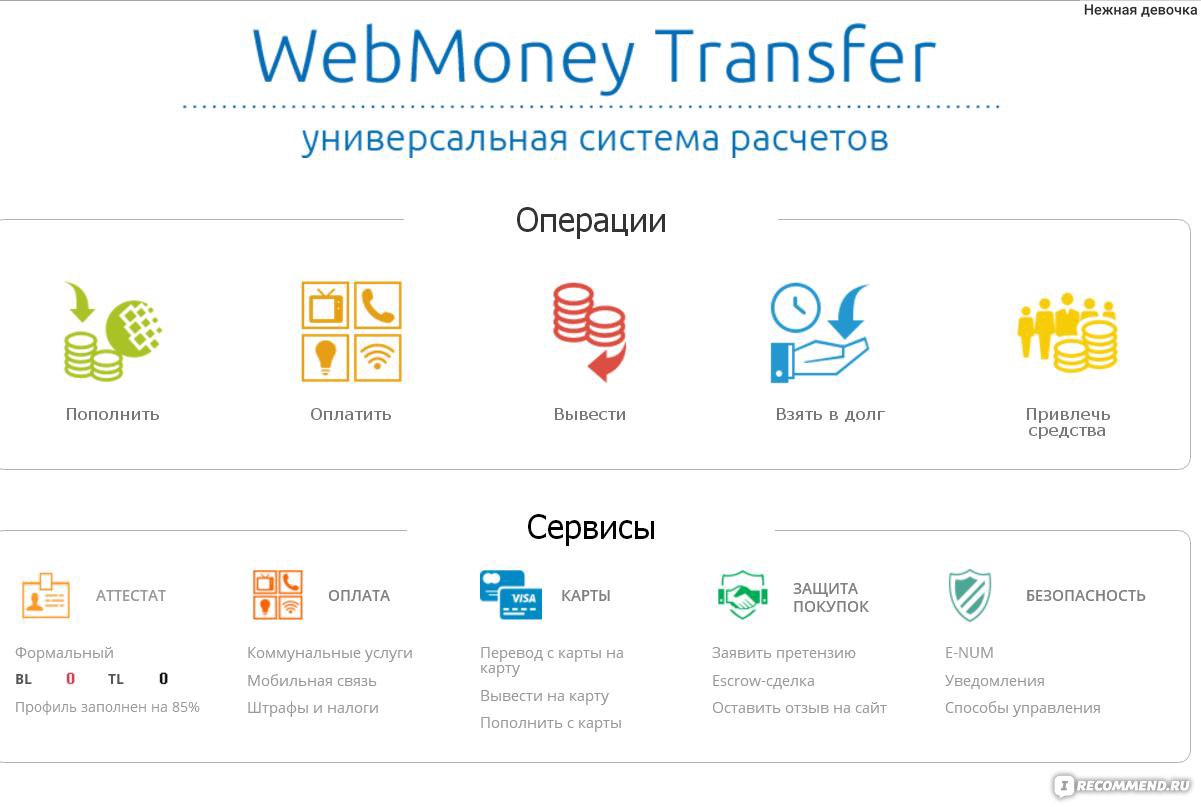 WEBMONEY