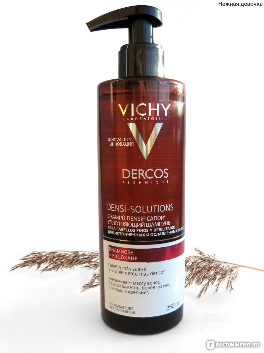 Vichy dercos densi solutions. Виши Деркос Денси-Солюшн шампунь. Шампунь Vichy Densi. Vichy Dercos Densi solutions шампунь для волос 250мл. Densi-solutions уплотняющий шампунь.