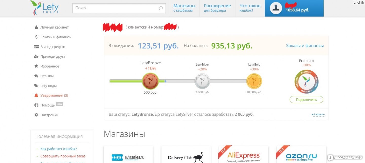 Aliexpress кэшбэк отзывы