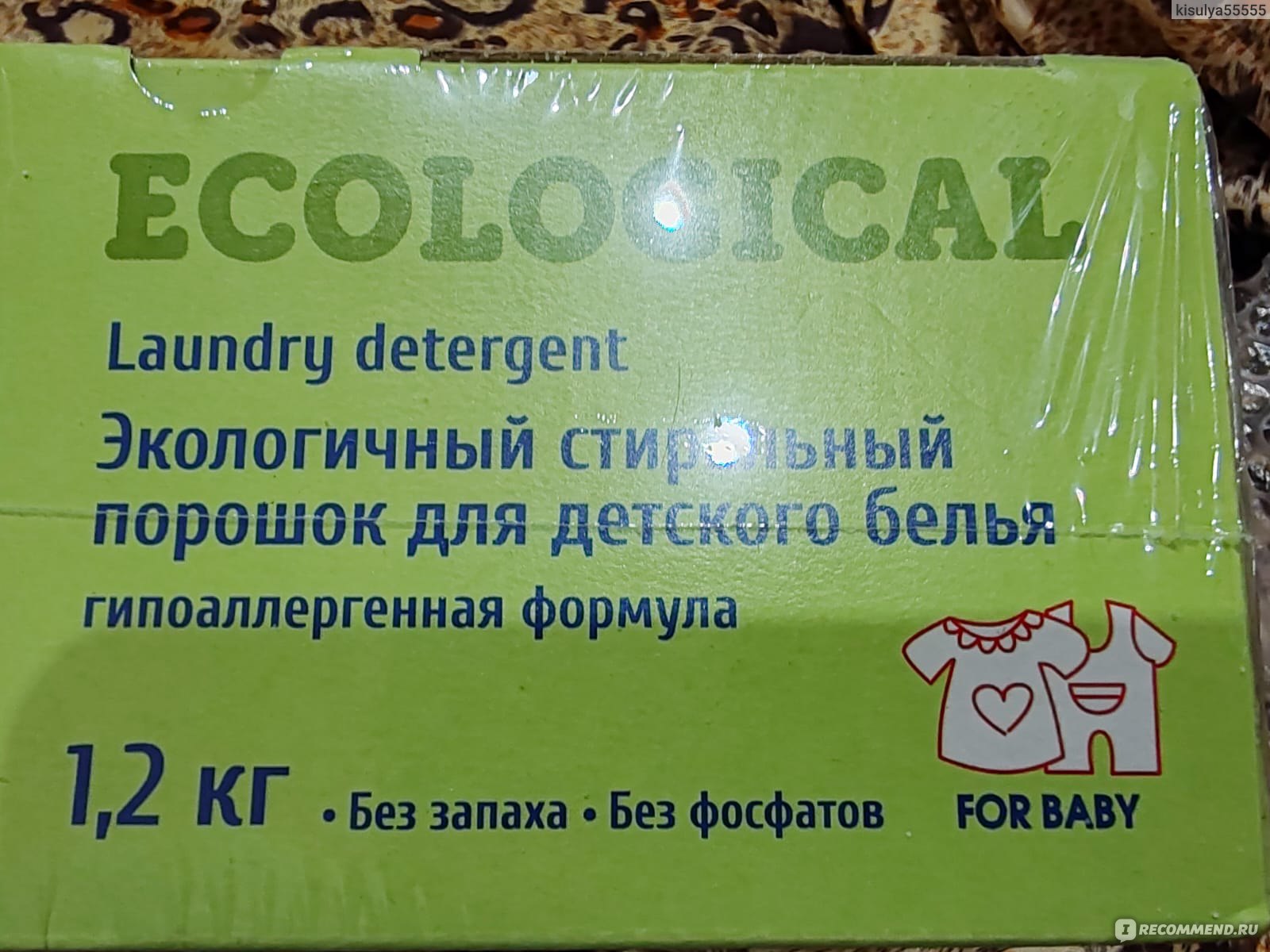 Стиральный порошок Molecola Детский порошок - «Безопасный детей и ...