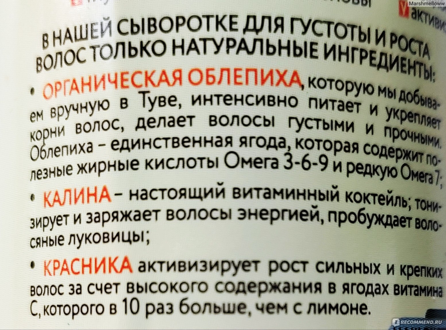 Витамины-сыворотка для корней волос Рецепты бабушки Агафьи Таежные истории  