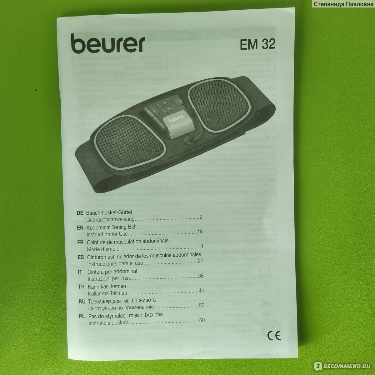 Beurer em 35 manual best sale