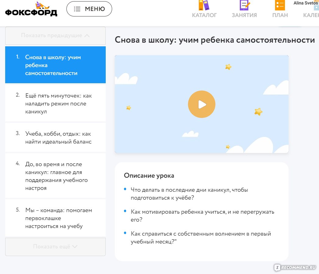 foxford.ru - Сайт Онлайн-школа Фоксфорд - «Самая лучшая школа!» | отзывы