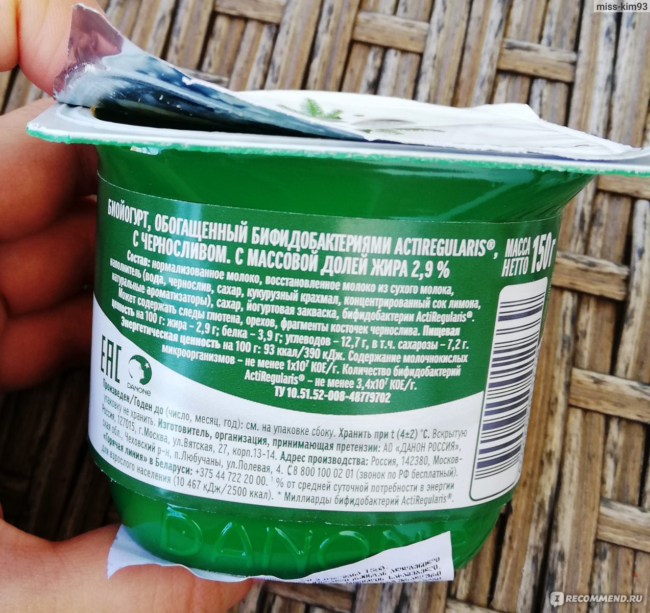 Йогурт Danone Активия зимняя коллекция с бифидобактериями actiregularis ...