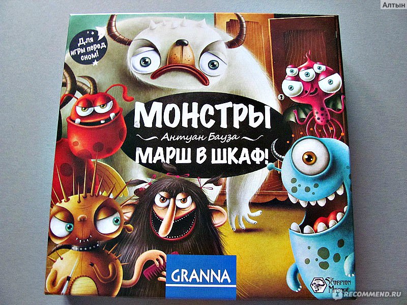 Granna монстры в шкафу