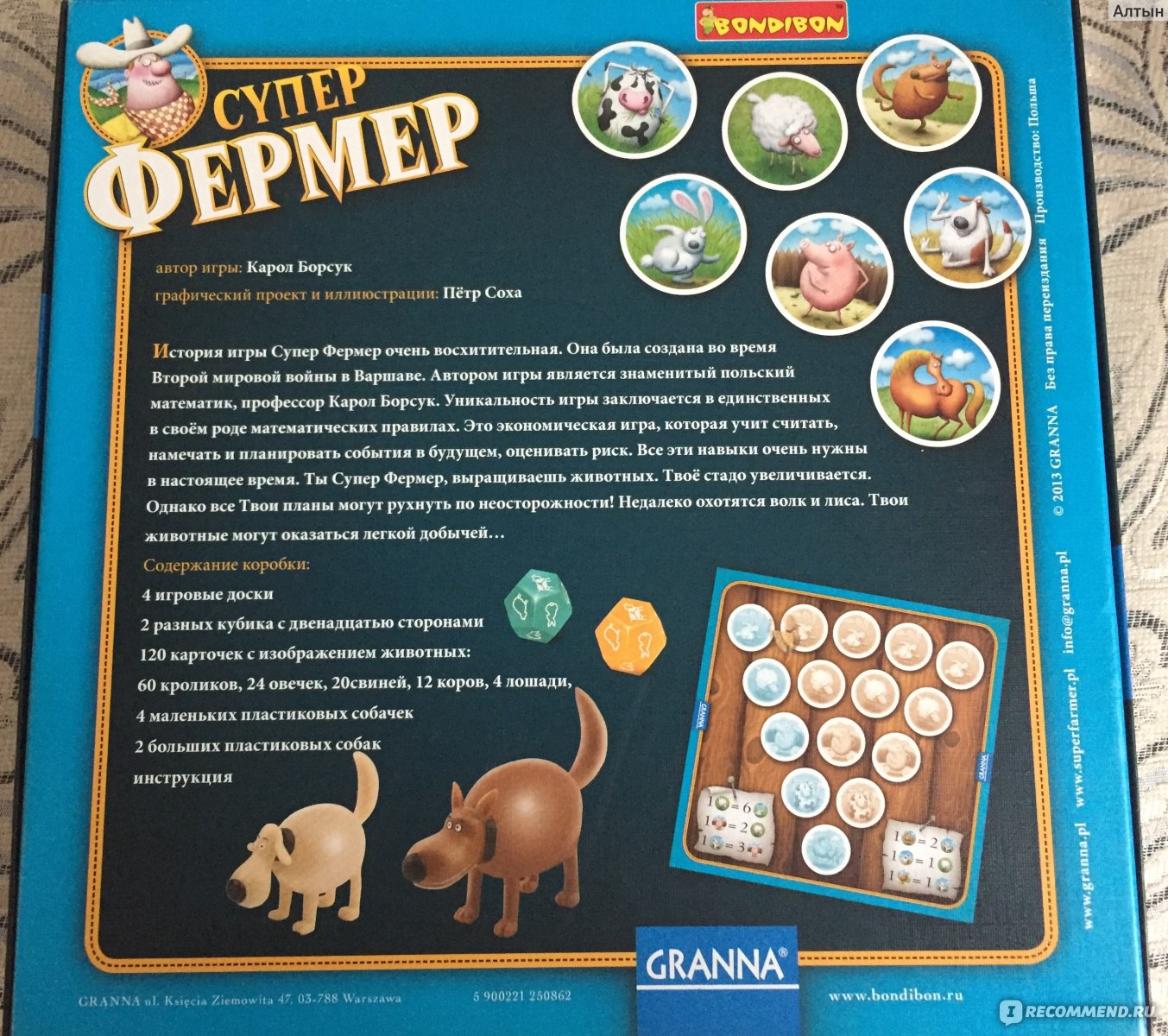 Настольная игра Granna 