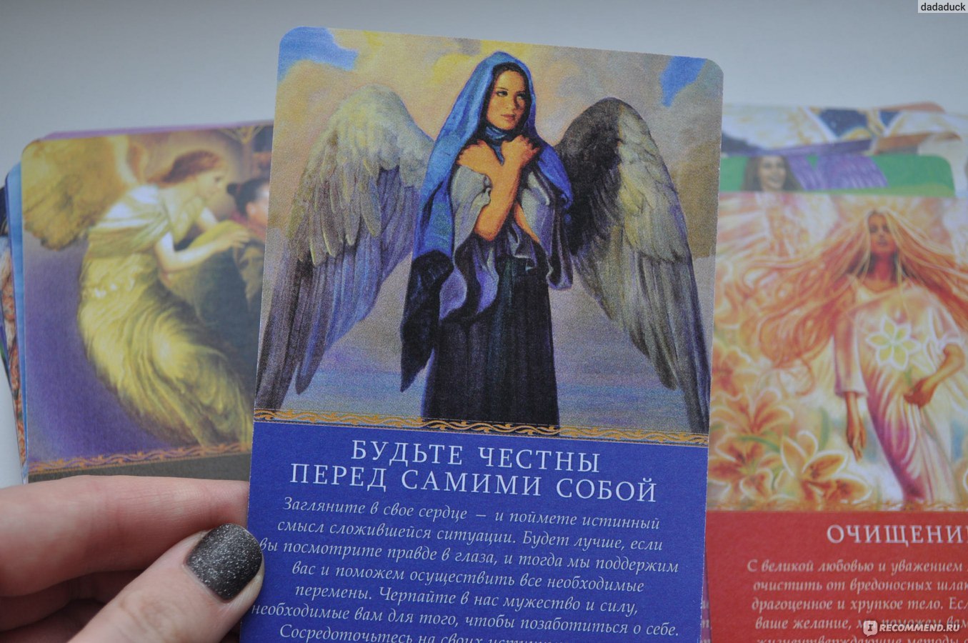 Магические послания ангелов карты Дорин Верче