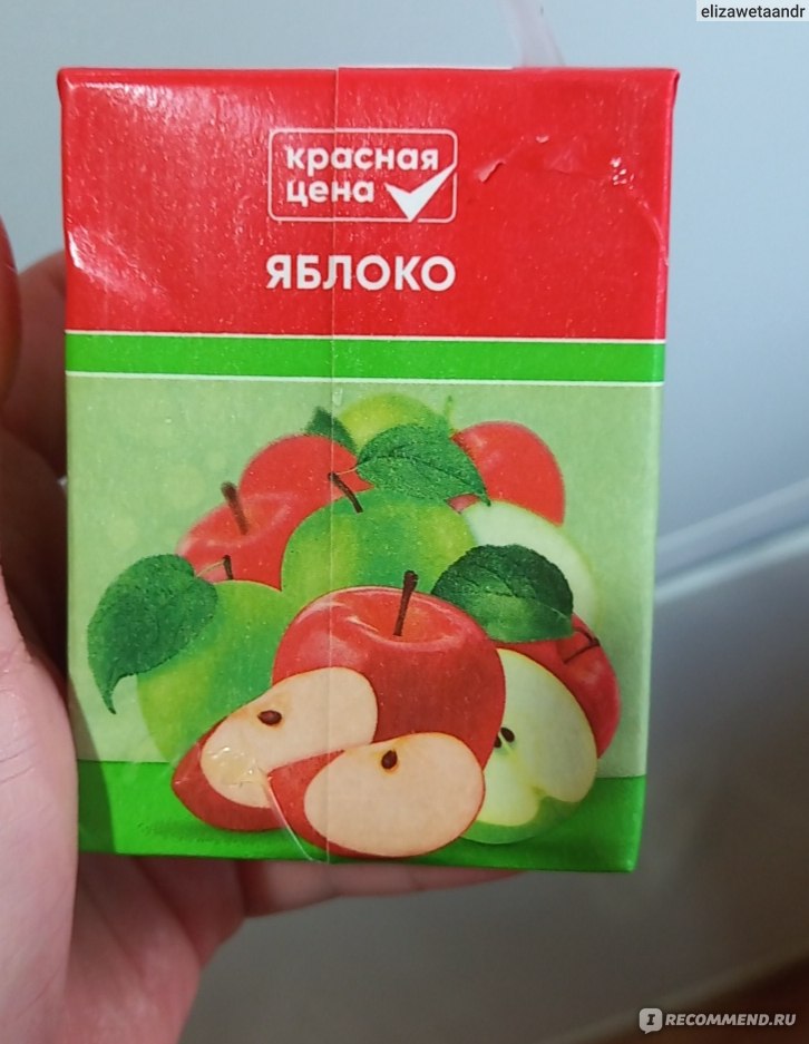 Сок Красная цена Яблоко - «В последнее время стал вкуснее» | отзывы