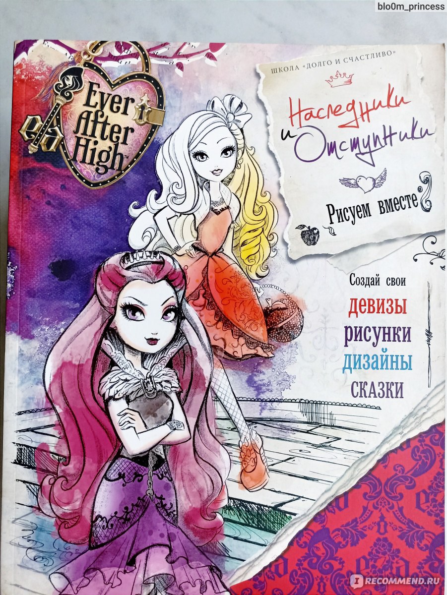 Набор Mattel, Ever After High Шпионская раскраска, карандаши фольга