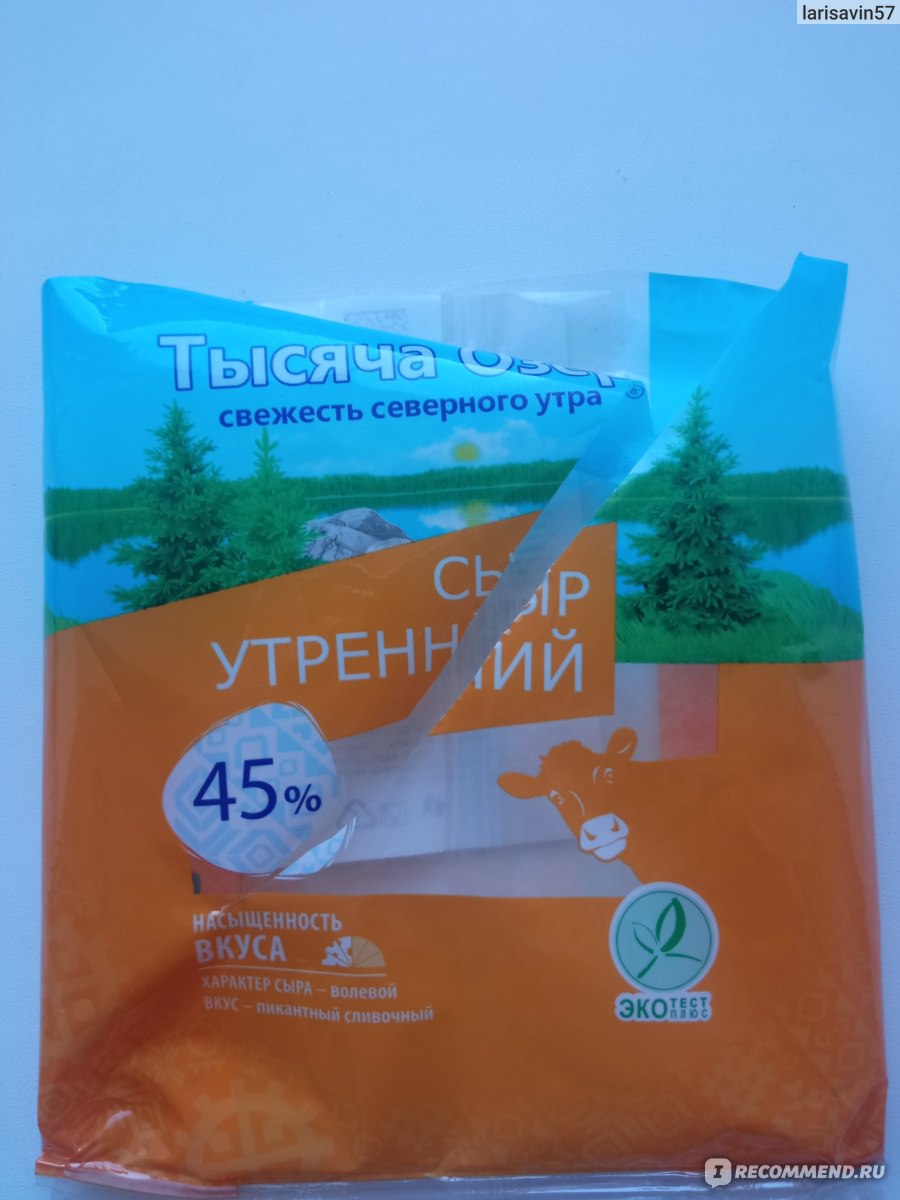 Сыр Тысяча озёр Сыр Утренний vipaloiti juusto (45%) - «Пластик с ...