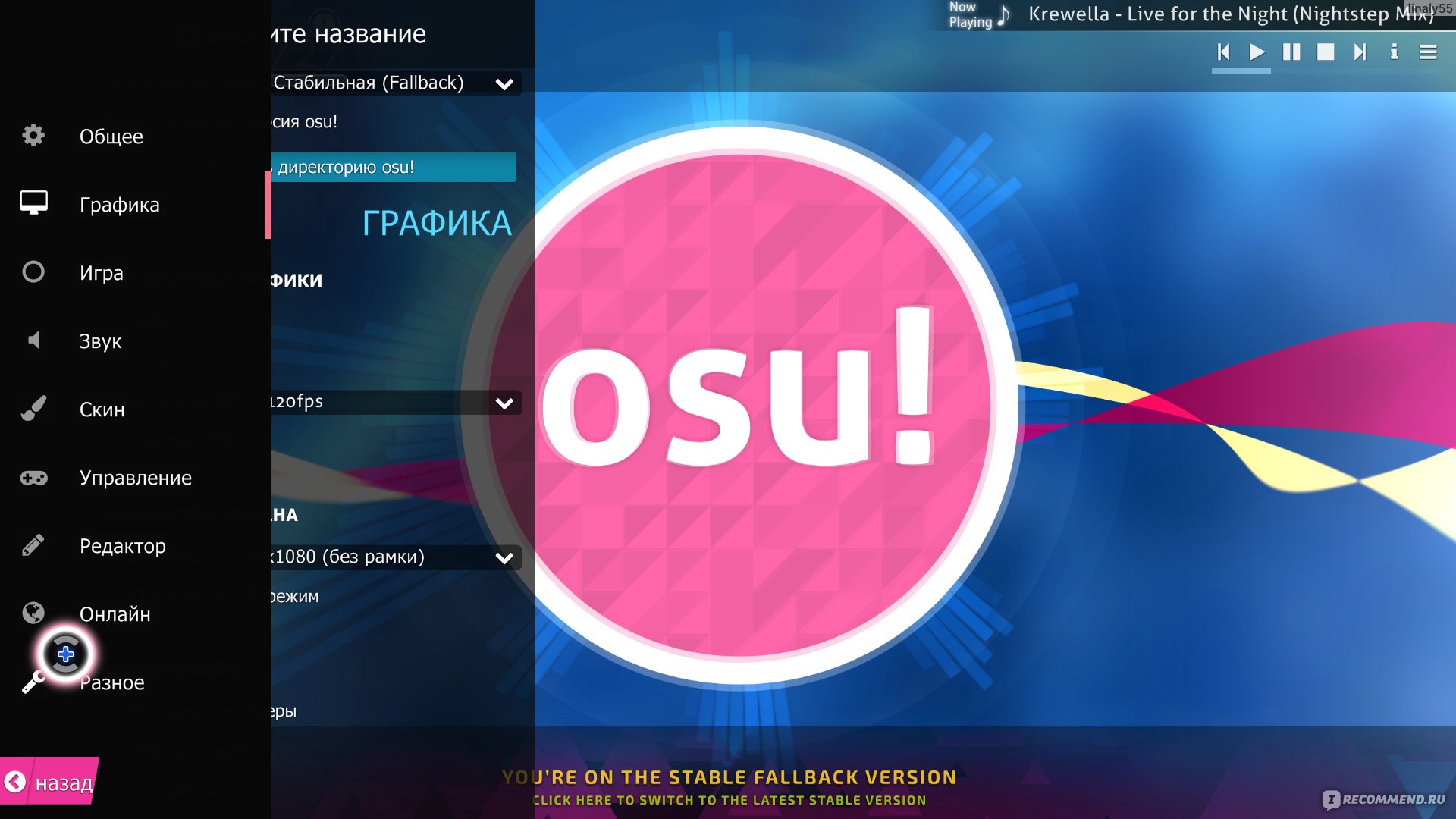 Osu! - «Нашла отличную, 