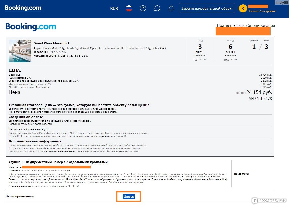 Система бронирования отелей Booking.com - «Мой самый любимый сайт для  бронирования отелей в любой стране! Расскажу о скидках, лайфхаках + покажу  за сколько сняла отели в Дубае.» | отзывы