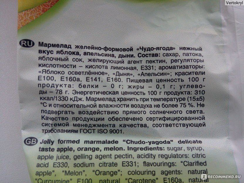 Мармелад состав. Состав мармелада. Состав мармелада ЖЕЛЕЙНОГО. Состав мармелада ЖЕЛЕЙНОГО по ГОСТУ. Состав мармелада по ГОСТУ.