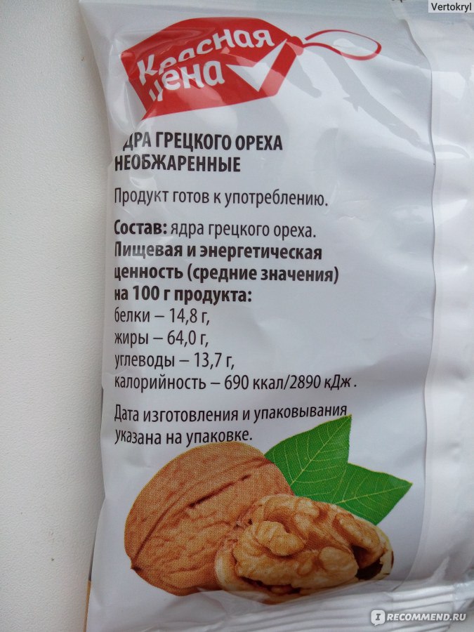 Калорийность грецкого ореха без скорлупы