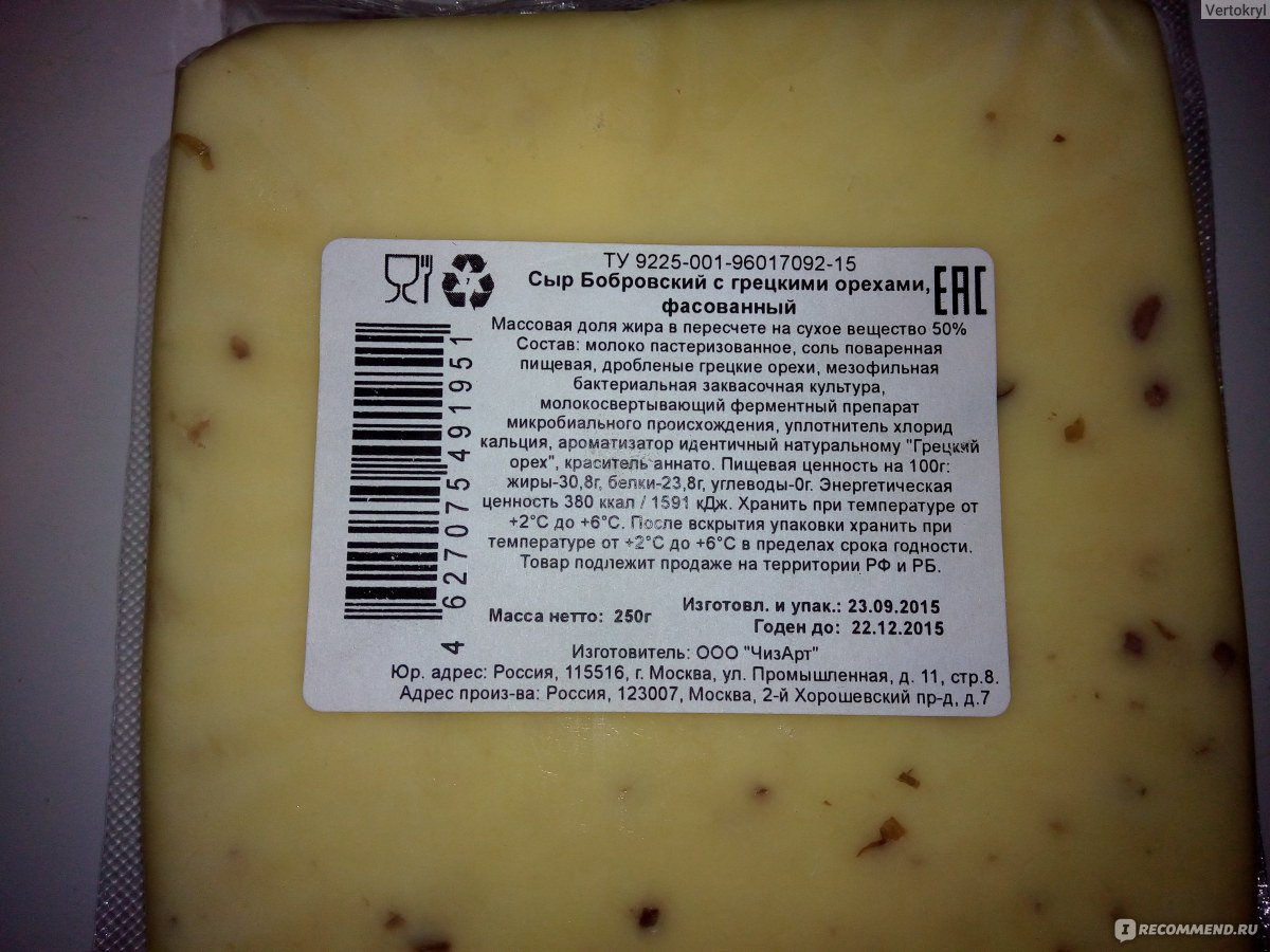 Сыр со вкусом ореха