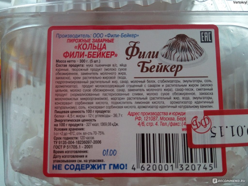 Фили бейкер эскимо отзывы. Колечки с творогом Фили Бейкер. Фили Бейкер кольца заварные. Пирожное Фили Бейкер кольца. Пирожные заварные кольца Фили Бейкер.