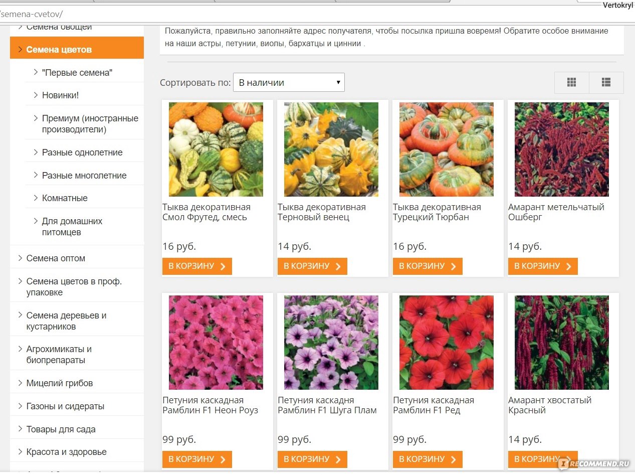 Интернет магазин семена цветов кто много курит марихуаны