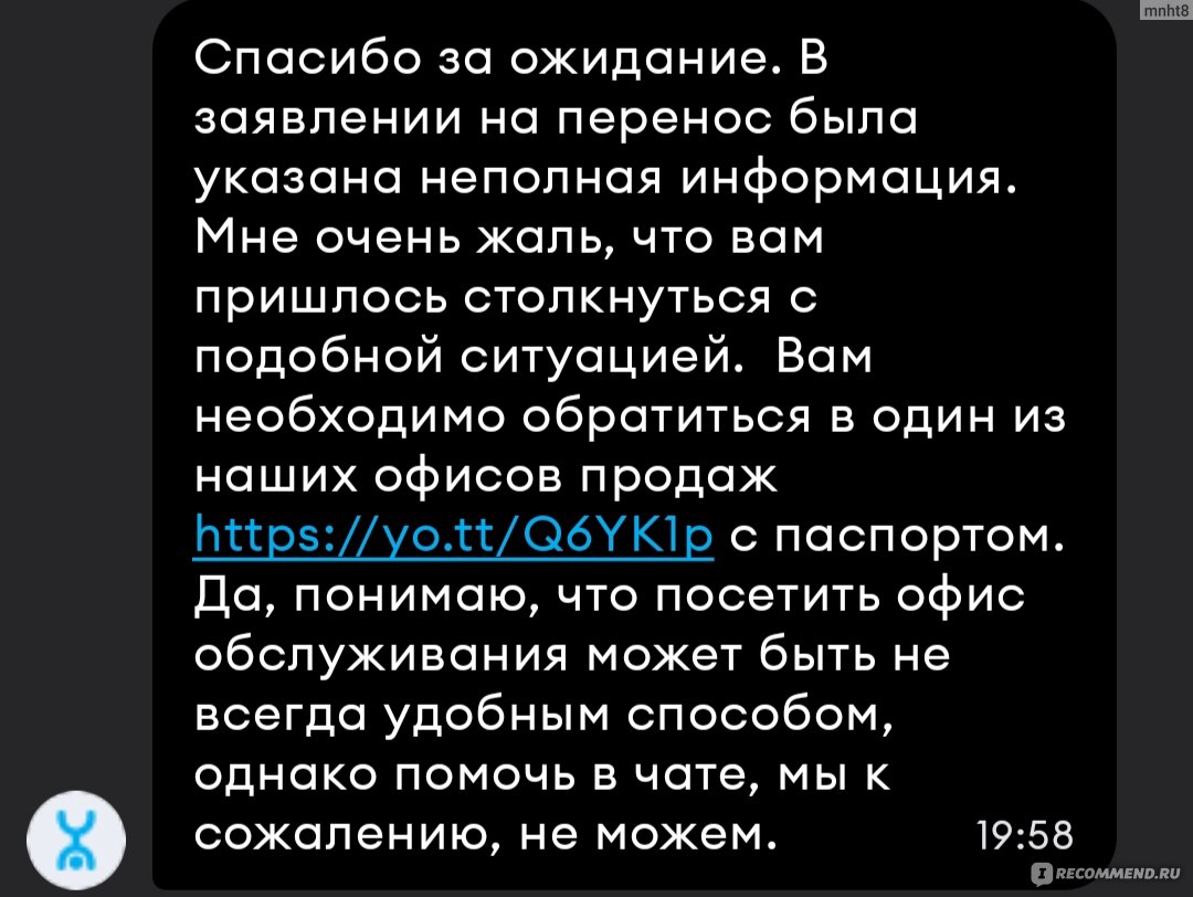 Ростелеком (Мобильная связь) - «Проблемы со связью, точнее с организацией»  | отзывы