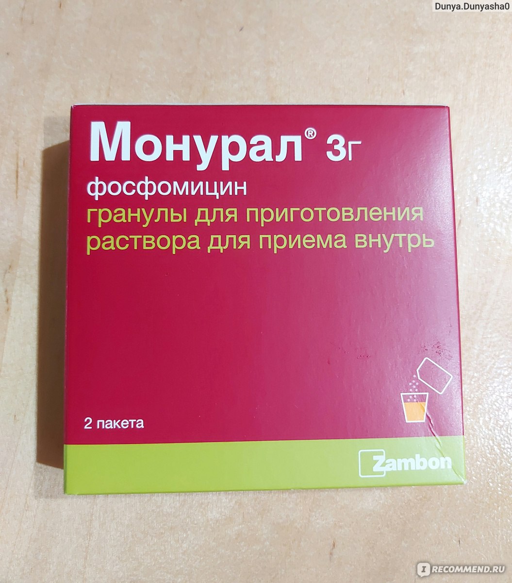 Средство д/лечения цистита и инфекций мочевых путей Zambon Group Монурал -  «Монурал- вернул к жизни за пару часов! Не первый раз обращаюсь к нему.  Никогда не подводил! Но, в очередной раз вызвал