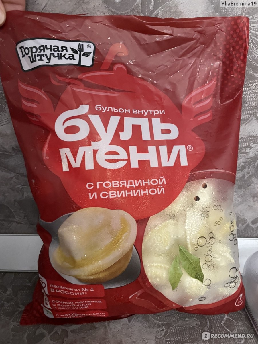 Пельмени Горячая штучка 