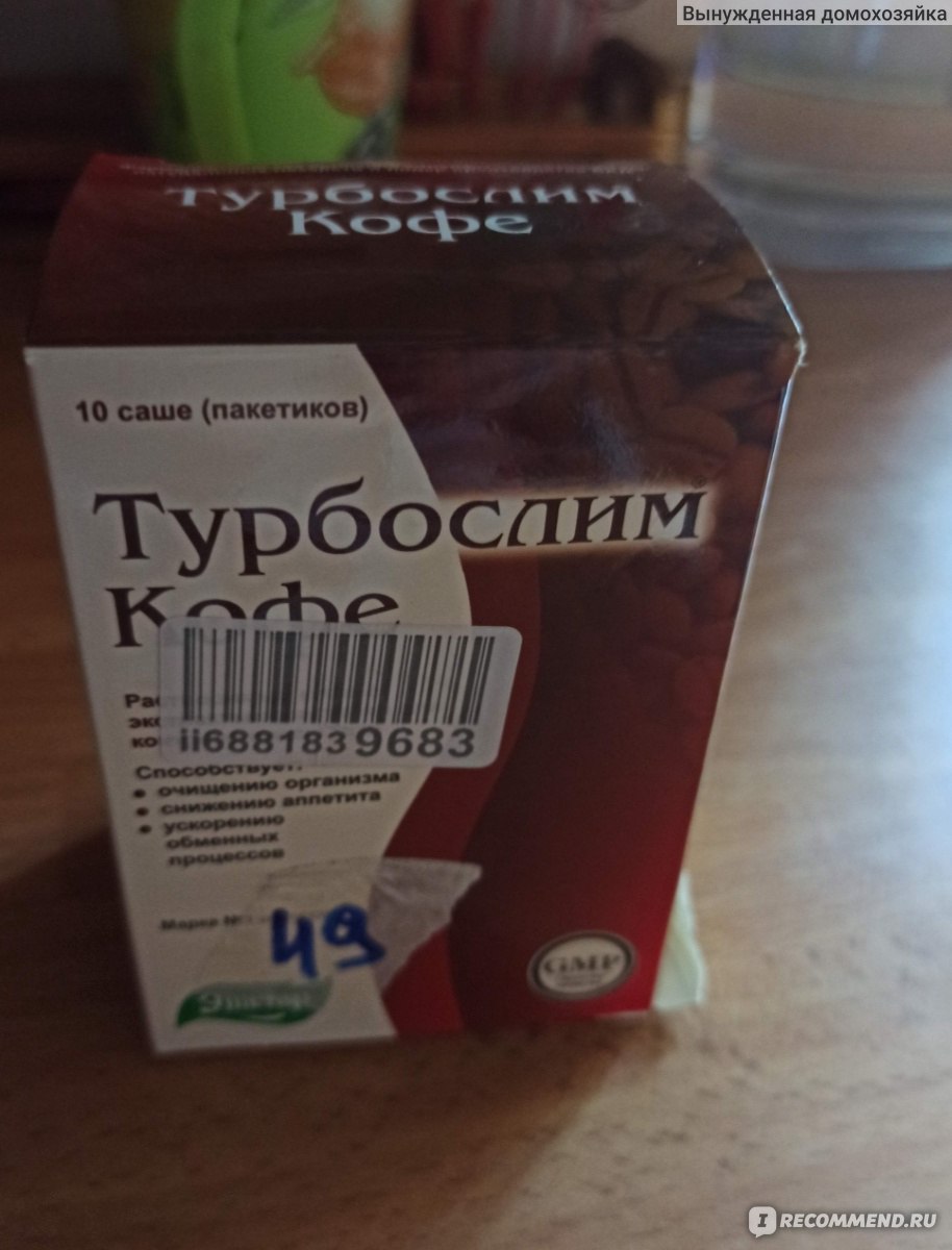 Эвалар Кофе для похудения ТУРБОСЛИМ - «Вкусно, но бесполезно» | отзывы