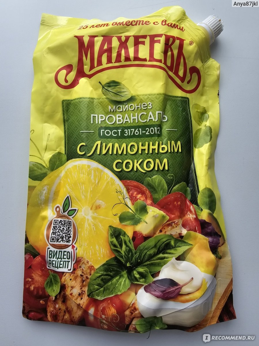 Майонез Махеевъ 