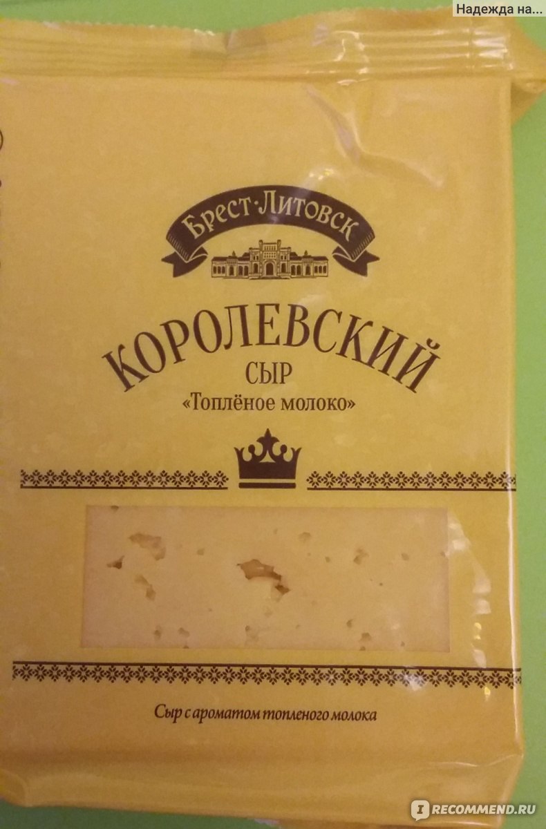 Сыр полутвердый Савушкин продукт Брест-Литовск 