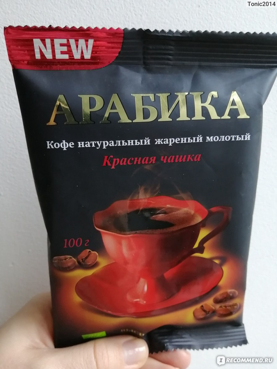 Кофе молотый ПУЛЬС-А Красная чашка - «Погадаем на кофейной гуще:? Вкусный  ли кофе за 65 рублей?» | отзывы