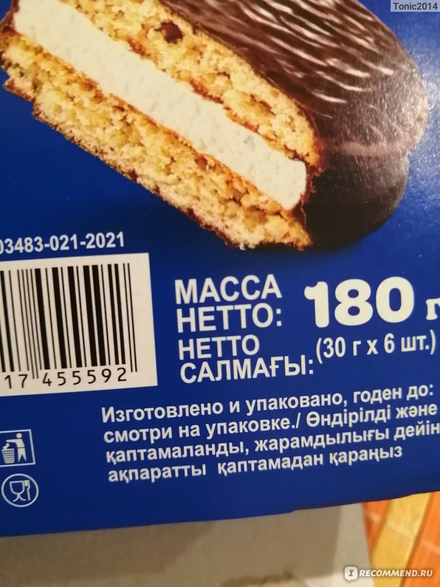 Пирожное KDV Tondi Choco Pie - «Чоко пай уже не торт.» | отзывы