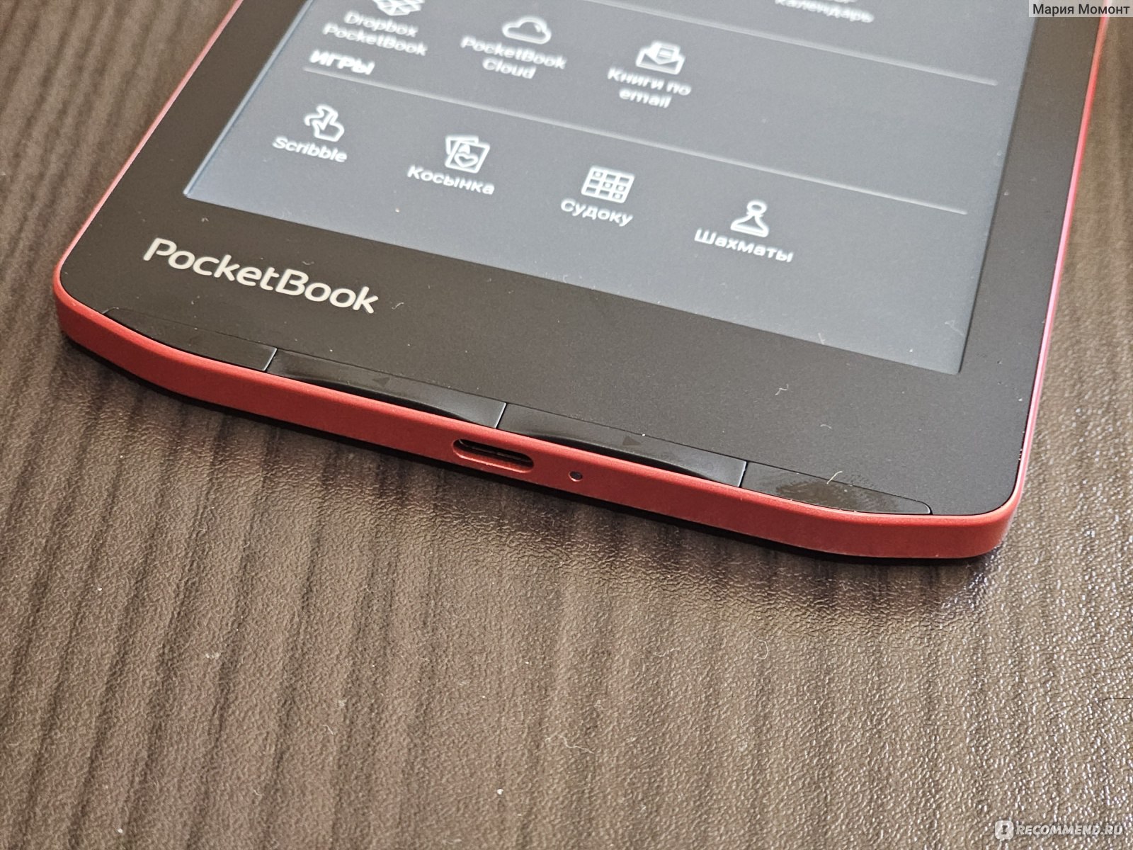 Электронная книга PocketBook Verse Pro - «Мой новый PocketBook» | отзывы