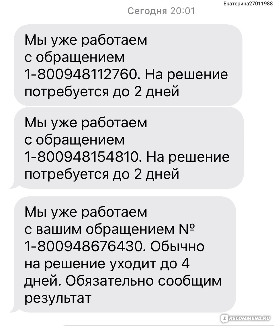 Операторы мобильной связи МТС - «Здравствуйте! На платежи с баланса вашего  номера установлено ограничение.Подозрение в мошенничестве?За что так со  мной, мой любимый МТС?((((((» | отзывы