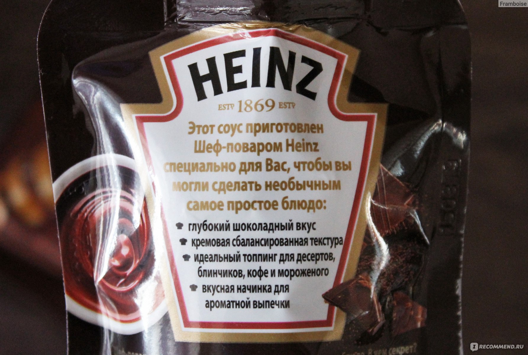 Соус Heinz, шоколадный, 230 г