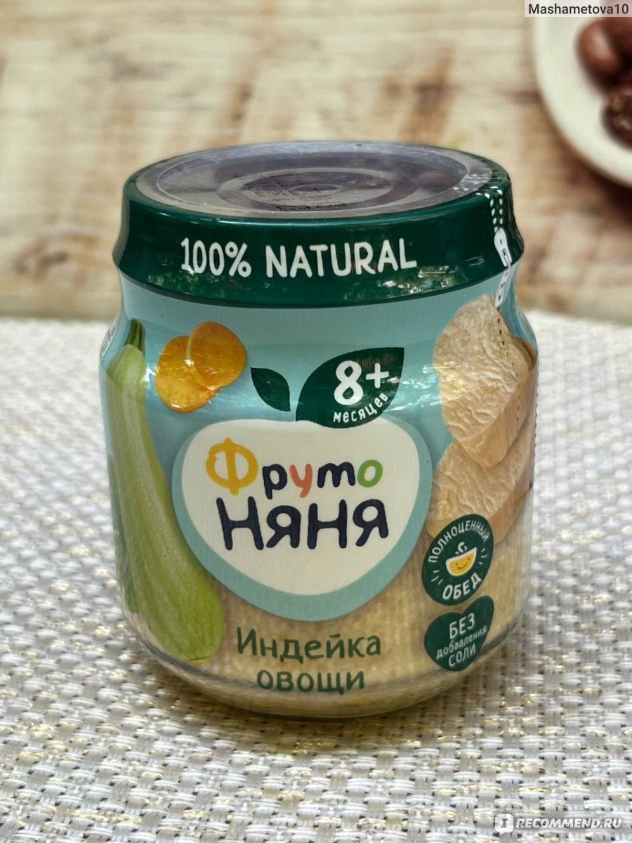Детское питание Фруто Няня Пюре индейка/овощи - «Вкусненько и сытно ...