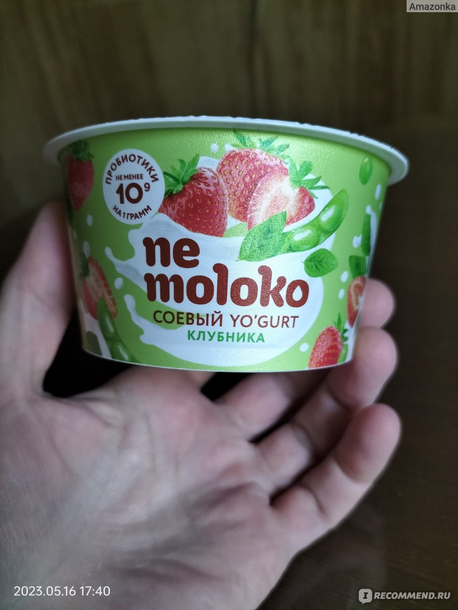 Nemoloko йогурт