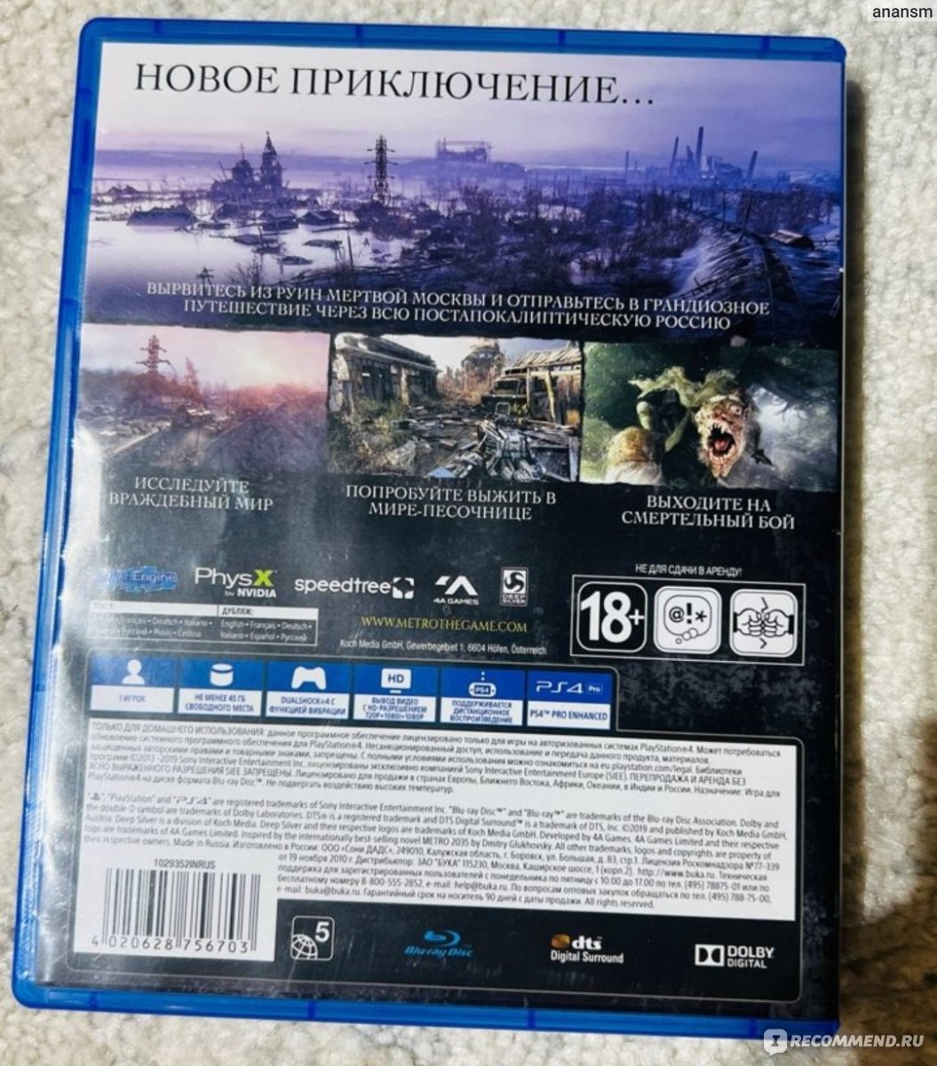 Приложение Metro Exodus - «Качественная игра » | отзывы