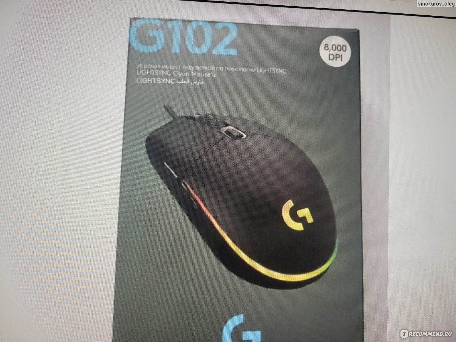 Игровая компьютерная мышь Logitech Logitech g102 - «Logitech G102 —  отличный выбор для геймеров и профессионалов благодаря точному сенсору,  удобству использования и доступной цене.» | отзывы