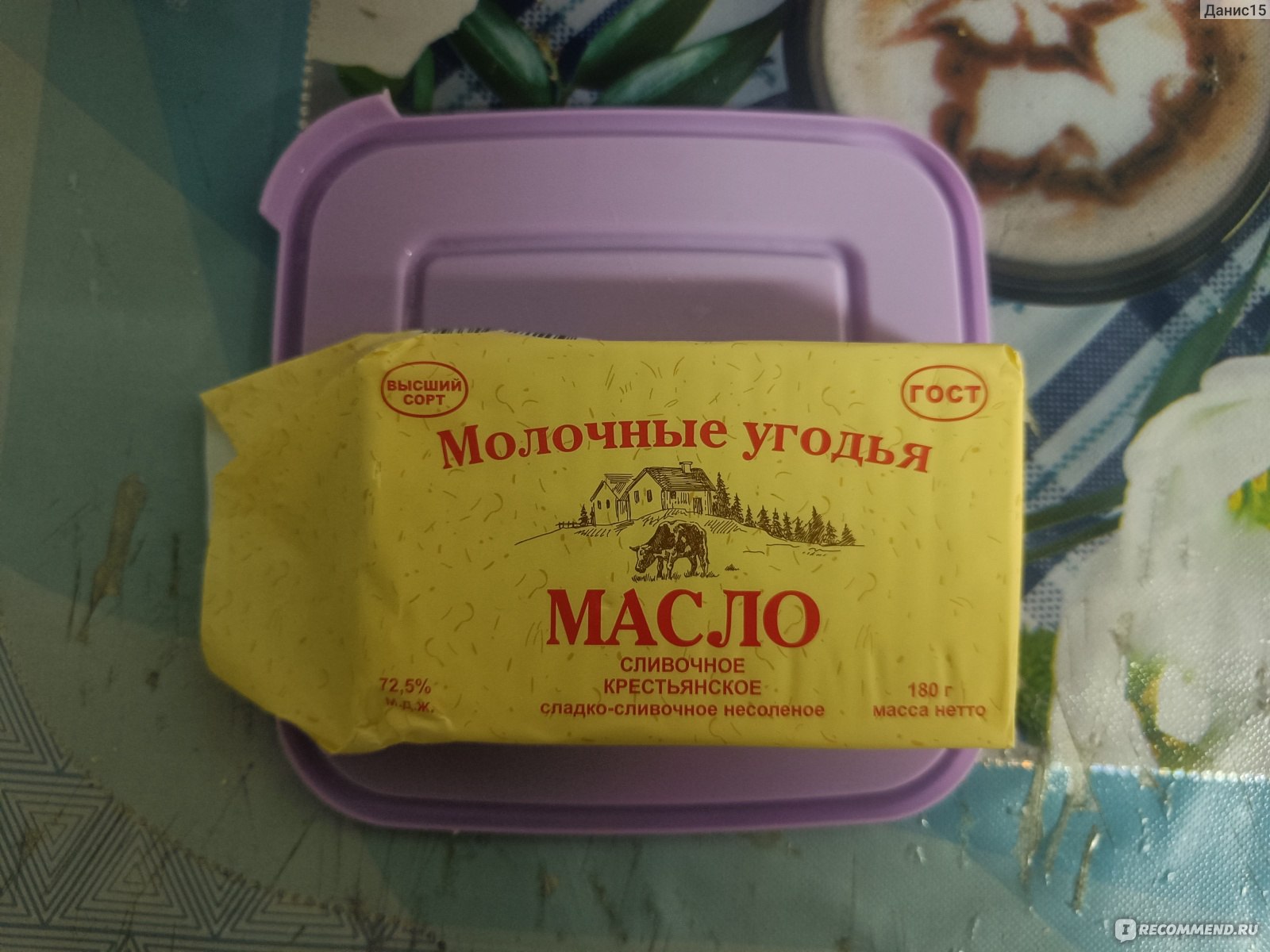 Масло сладкосливочное несоленое Молочные угодья Крестьянское - «Маргарин за  цену сливочного масла» | отзывы