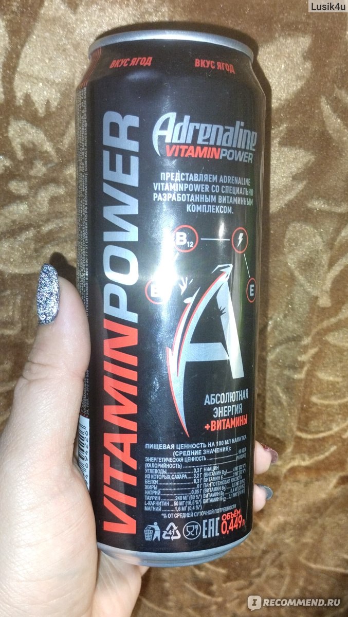 Энергетический напиток Pepsi Adrenaline VIT POWER Ягодная Энергия ...