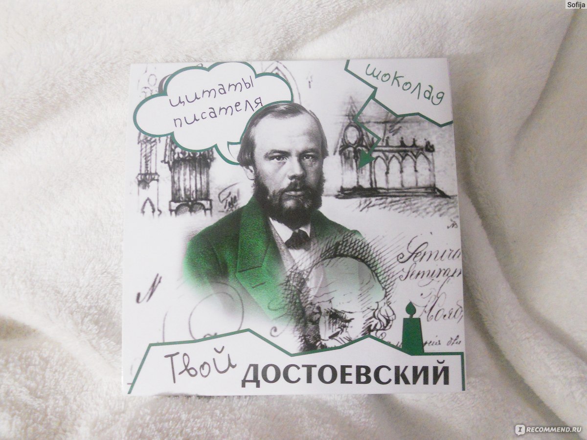 Сувениры с изображением Достоевского