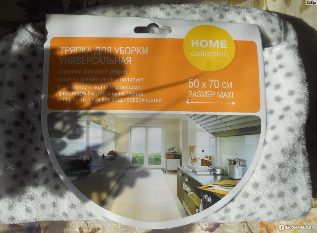 Тряпка для уборки Home Collection универсальная 50х70 см, Fix Price, цвета  в ассортименте - «Мягкие и приятные на ощупь салфетки, которые можно  использовать для рукоделия» | отзывы