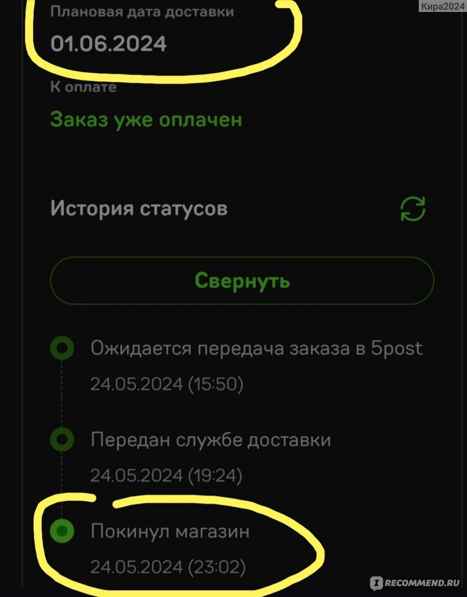 Сайт 5post - Услуги доставки заказов из интернет-магазинов в пункты выдачи  и постаматы в универсамах «Пятёрочка», супермаркетах «Перекрёсток» -  «Воруют заказы авито, не пользуйтесь! » | отзывы