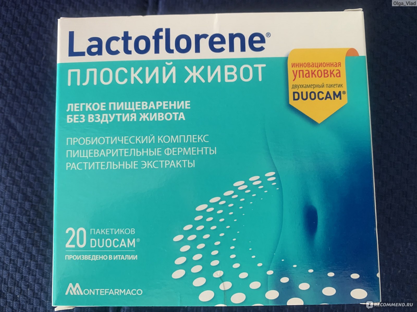 БАД Lactoflorene Плоский живот - «А вы хотите плоский живот? А похудеть?  Мой отзыв о Lactoflorene» | отзывы