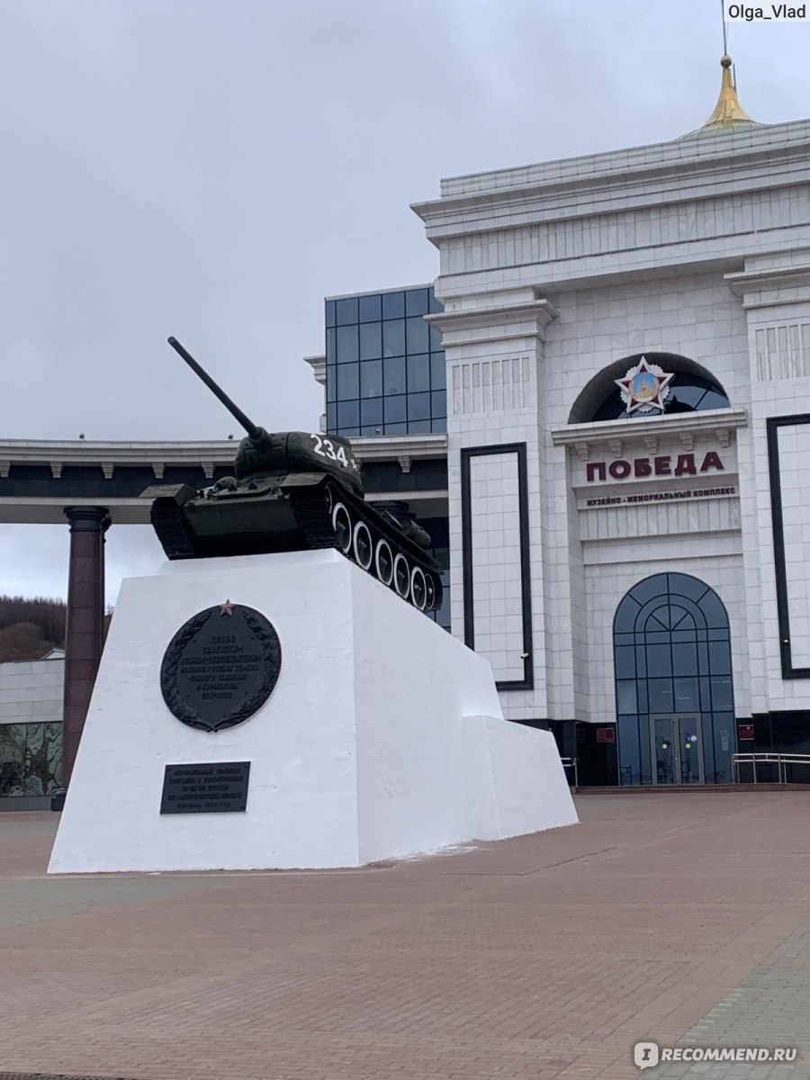 Музейно-мемориальный комплекс Победа г.Южно-Сахалинск - ««Тот, кто не знает  прошлого, не знает ни настоящего, ни будущего, ни самого себя». Вольтер  сказал абсолютно верно » | отзывы