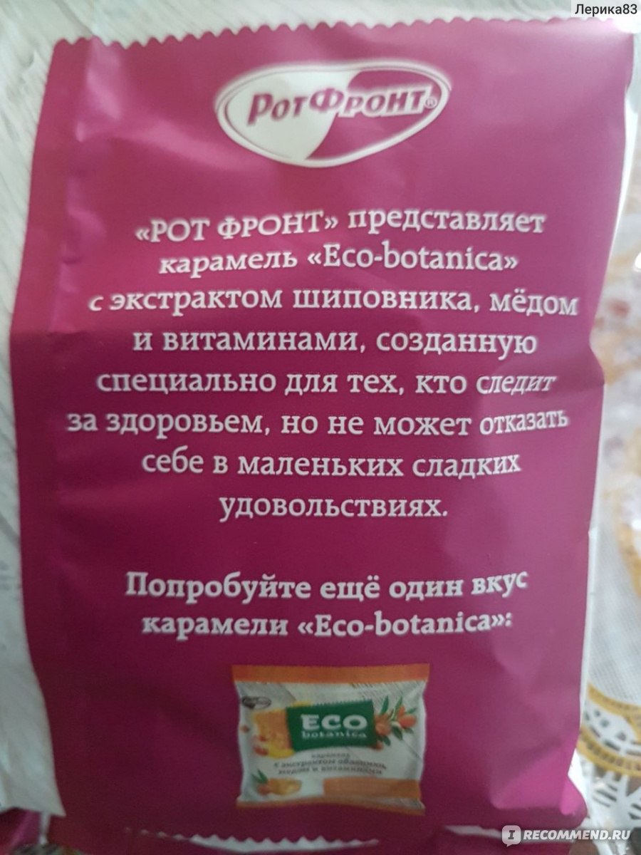 Карамель Eco Botanica с экстрактом облепихи, медом и витаминами