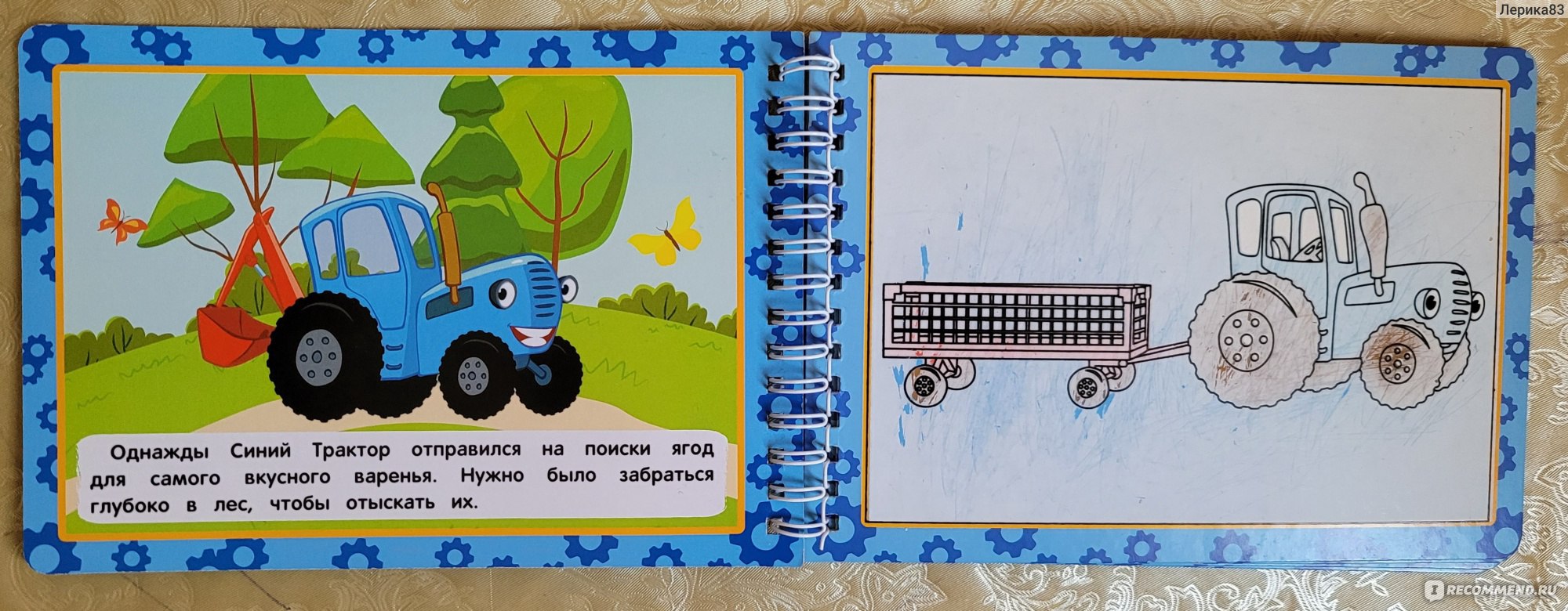картинки про синего трактора
