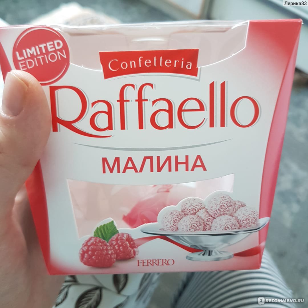 Конфеты Raffaello малина