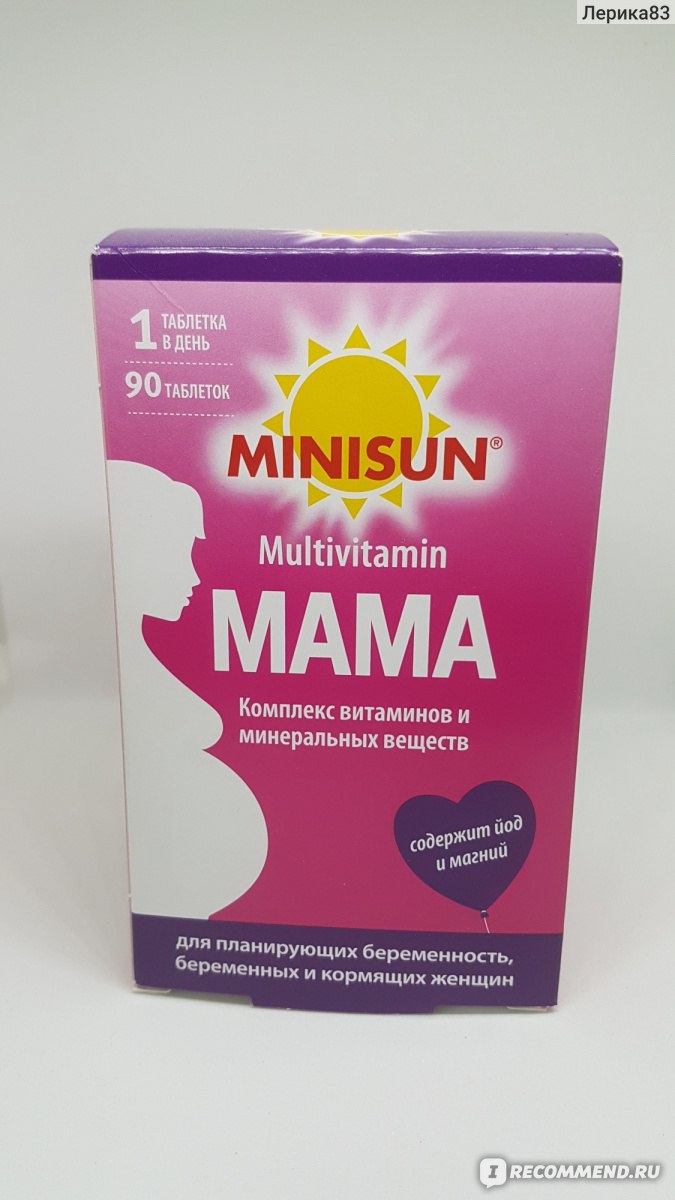Витамины для мам после родов. Витамины для мам. Витамины для беременных мама. Витамины для кормящих мам. Минисан мама витамины.