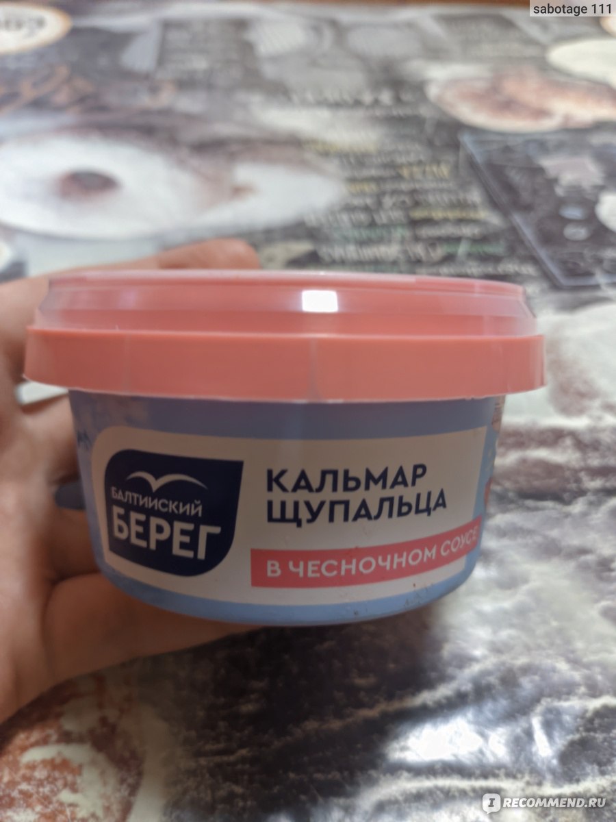 Морепродукты Балтийский берег Морской коктейль. Щупальца кальмара в чесночном  соусе. - «Закуска из кальмаров , неплохо » | отзывы